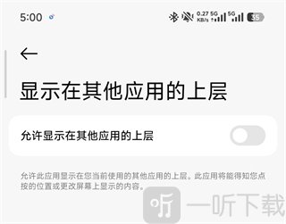 ClevrSyno Pro准星辅助器开启悬浮窗权限