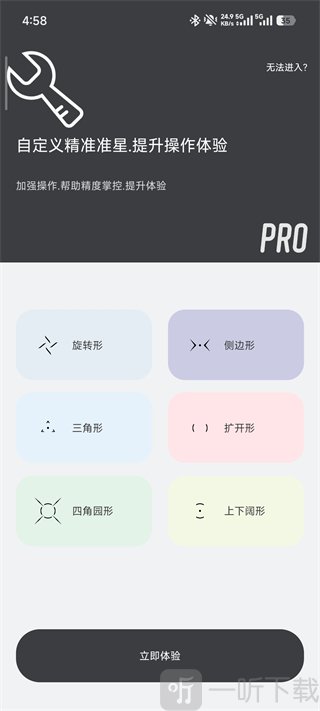 ClevrSyno Pro准星辅助器首页