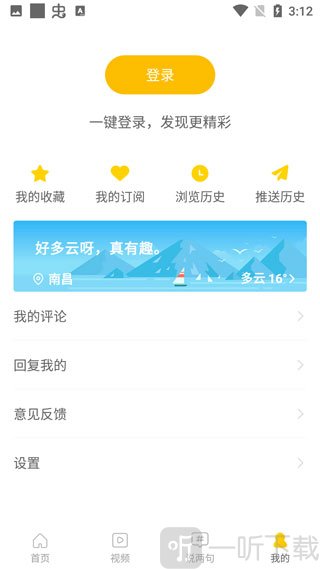 我的界面图5