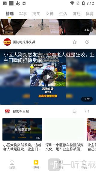 视频界面图2