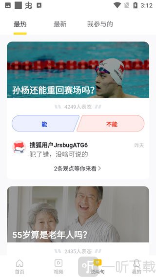 评论界面图3