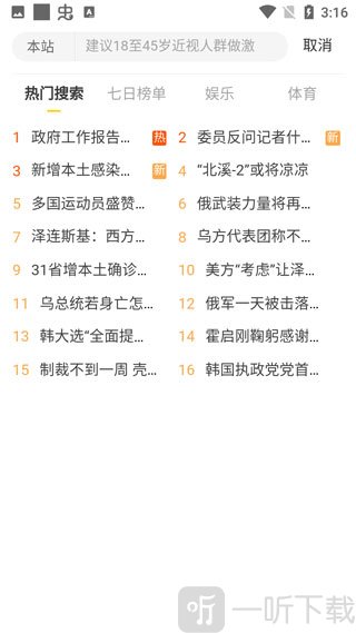 搜索界面图4