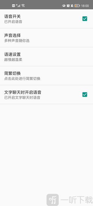 语言文字设置页面
