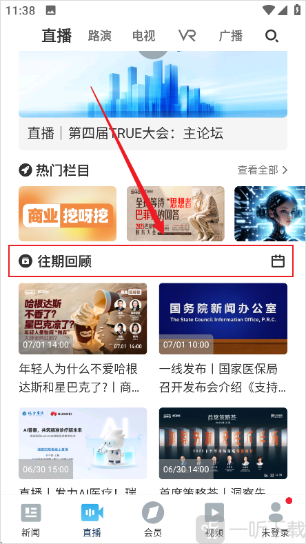 往期回顾板块位置