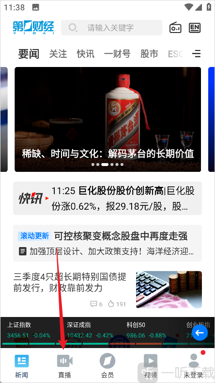 第一财经App直播页面入口