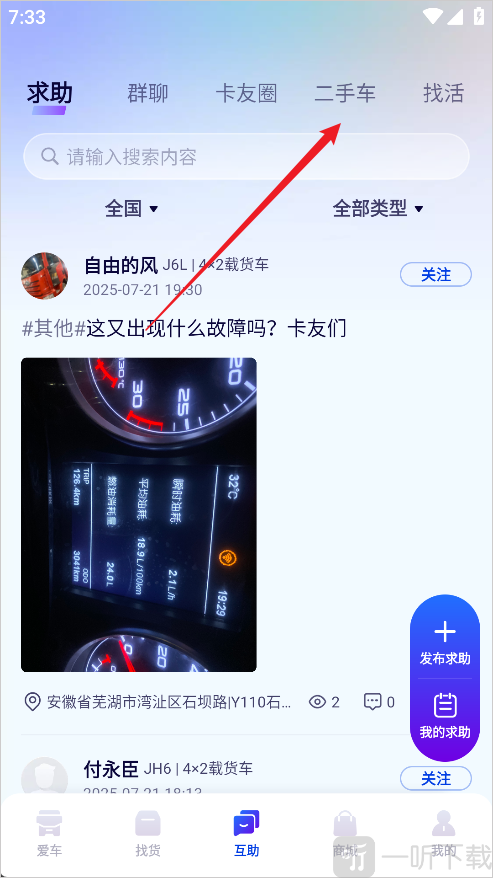 二手车模块入口