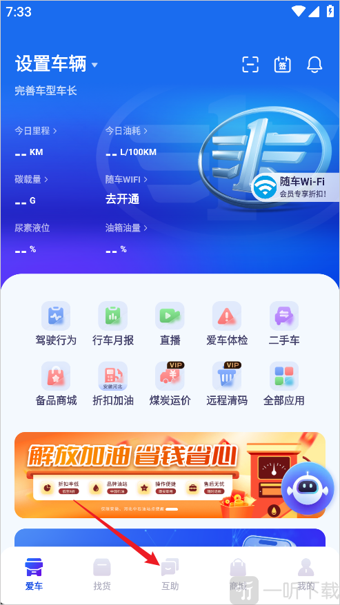 互助页面入口