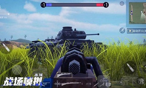 战场模拟玩法