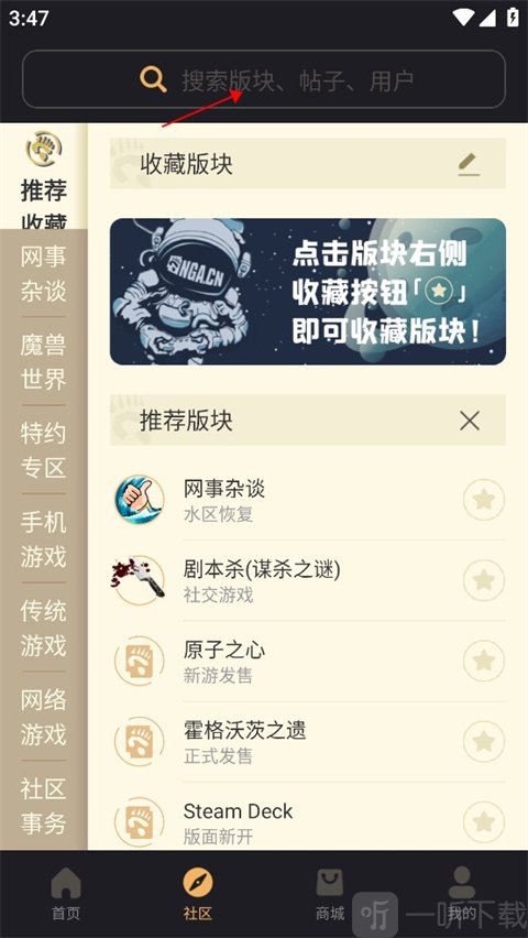 NGA板块列表