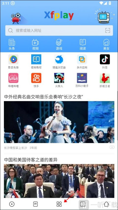 影音先锋功能