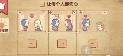 彩色世界攻略8