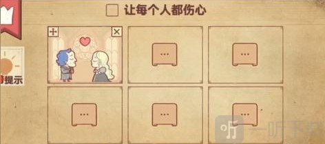彩色世界攻略6