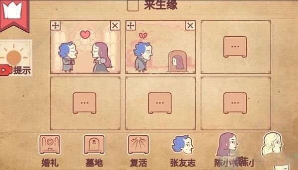 彩色世界攻略14