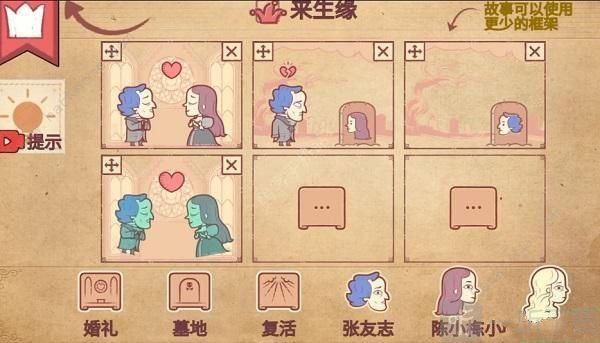 彩色世界攻略16