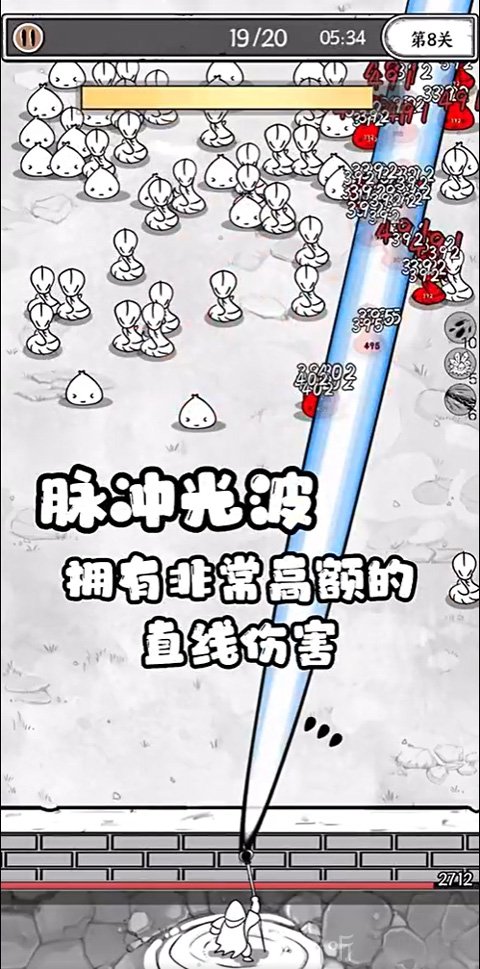 脉冲光波