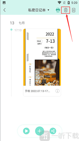 删除入口界面