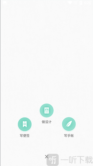 手账模板界面