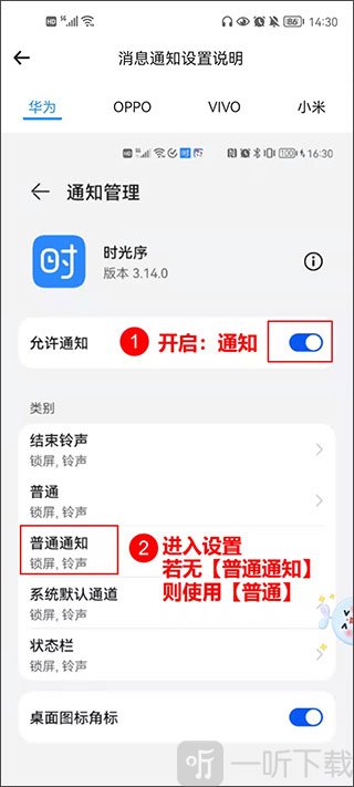 通知设置1