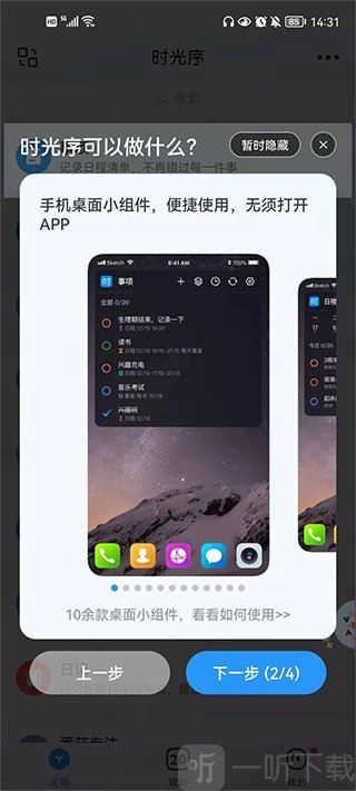 桌面组件