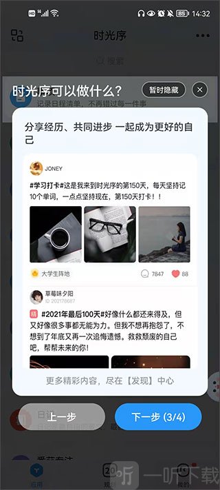 分享功能