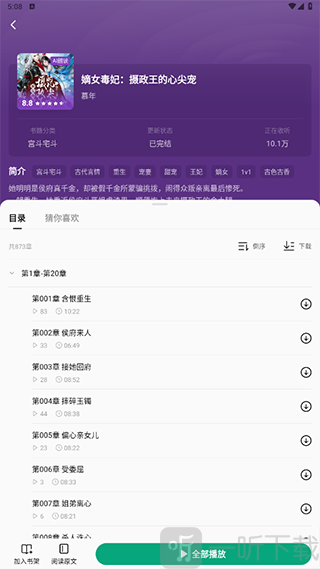 使用指南步骤五