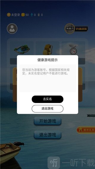 登录注册界面