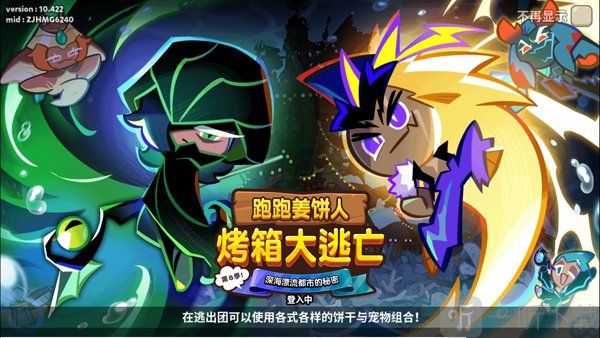 进入游戏界面