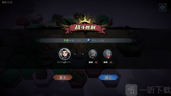 通关结算界面