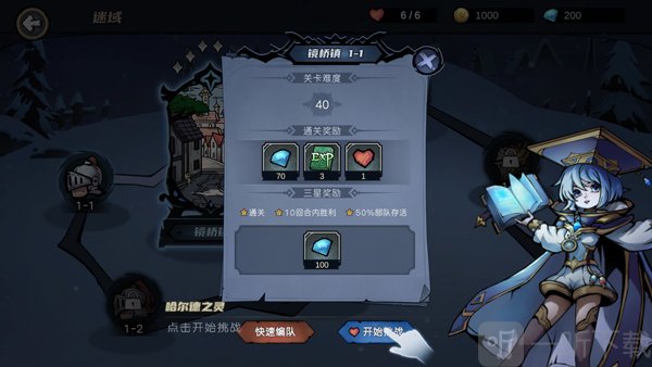 编队界面