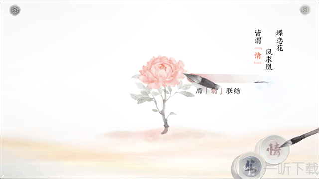章节推进