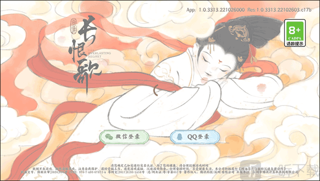 登录界面