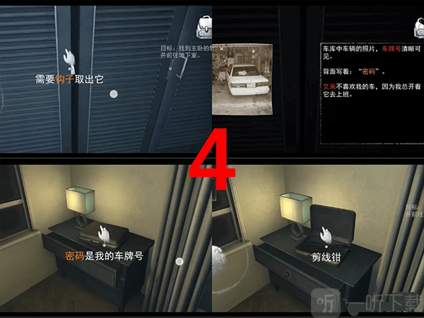 无尽噩梦攻略图4