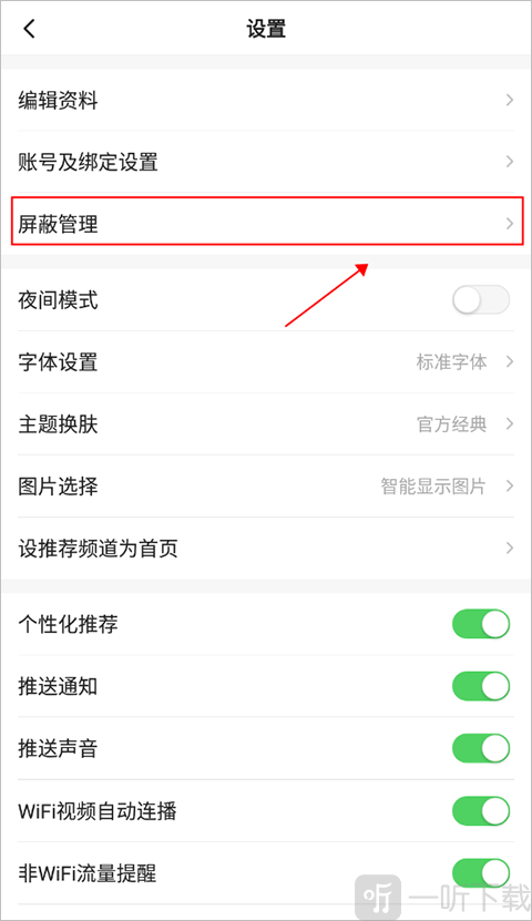 屏蔽管理入口