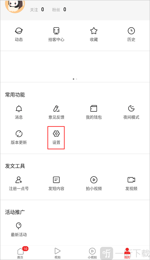 进入首页