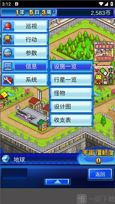 星之开罗君知识点获取