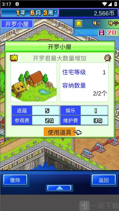 开罗小屋建筑界面