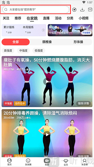 糖豆广场舞下载与缓存界面