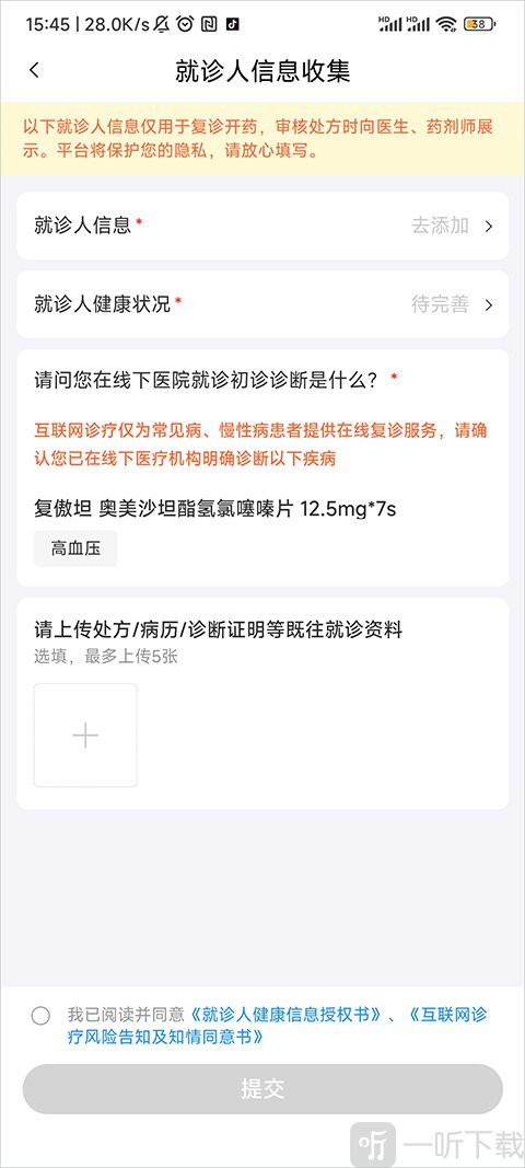 选择科室与医生页面
