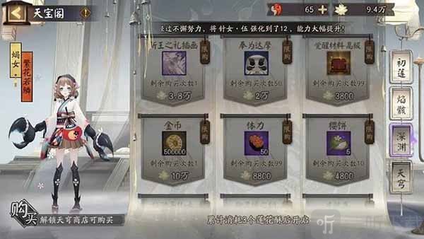副本消耗界面