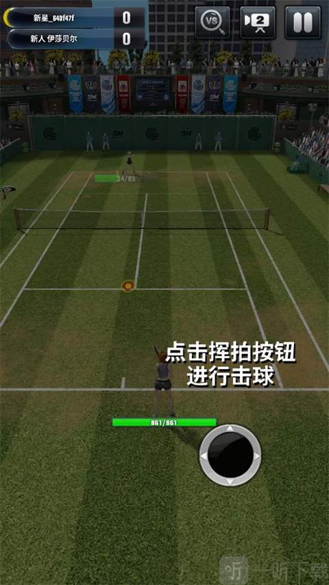 击球操作
