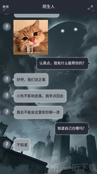 剧情推进聊天界面