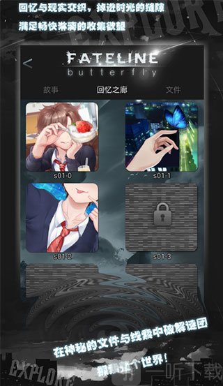 记忆之廊界面