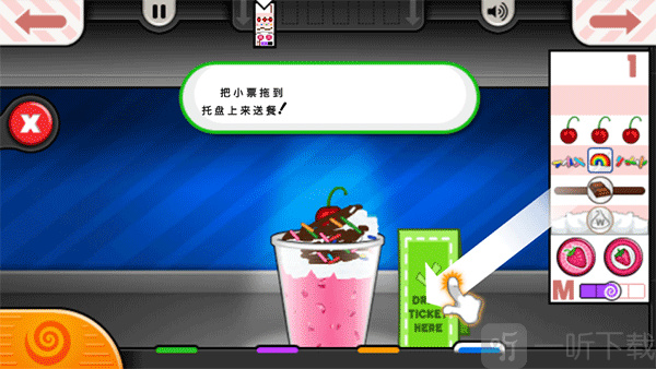 老爹的冰淇淋店评分结算