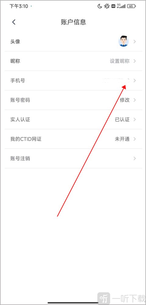账户信息页面