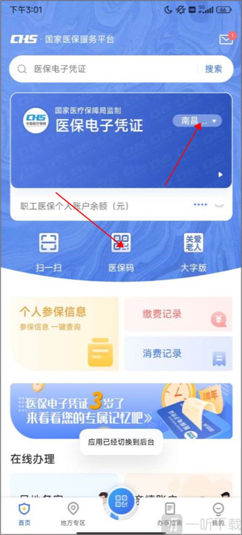 进入城市选择页面