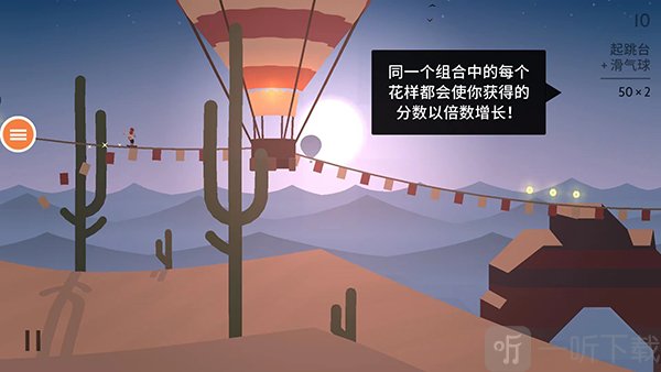 彩旗滑行加成