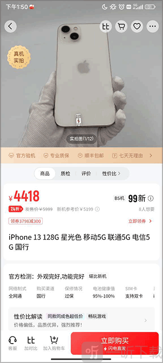 分期步骤2