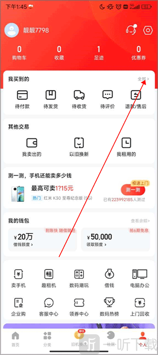 订单步骤2