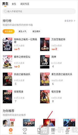 导入书籍步骤