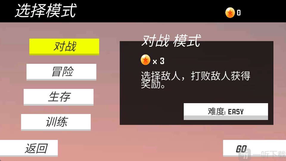 对战模式